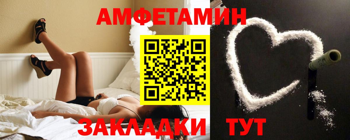 Amphetamine Розовый Бузулук