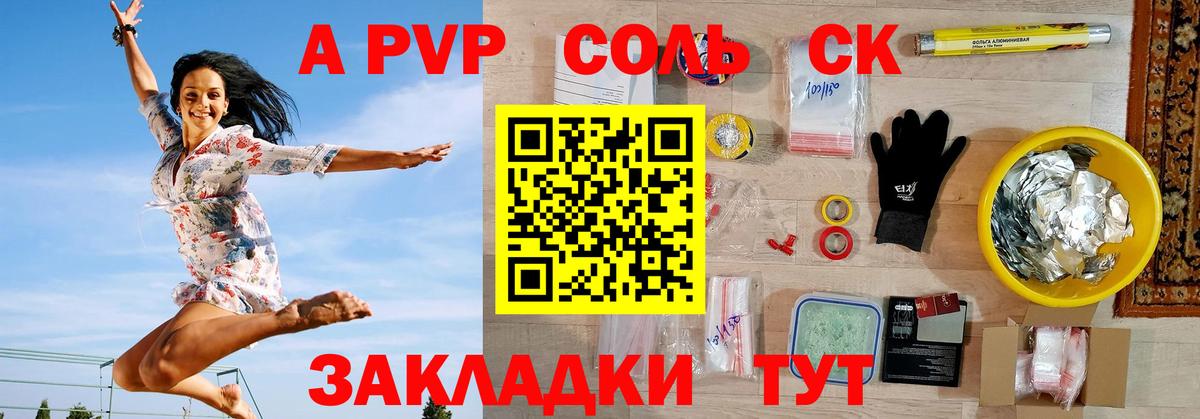 Alpha-PVP VHQ  где купить   Бузулук  Вход с VPN 