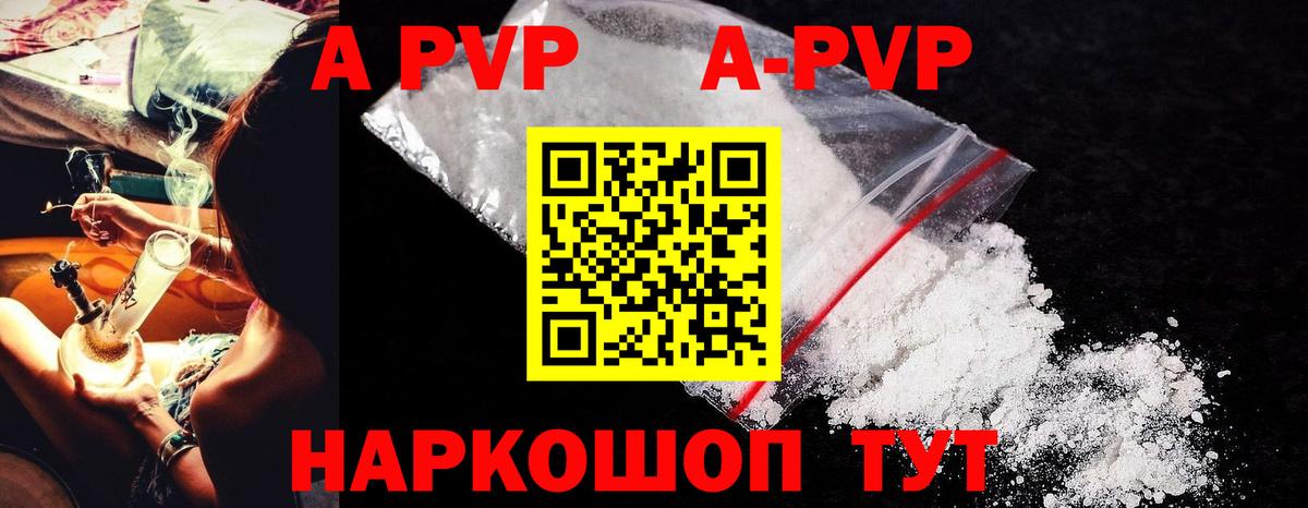Alpha-PVP Crystall Бузулук