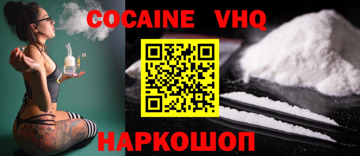 КОКАИН 98%  Cocaine  Кокаин VHQ  Бузулук  Вход с VPN 