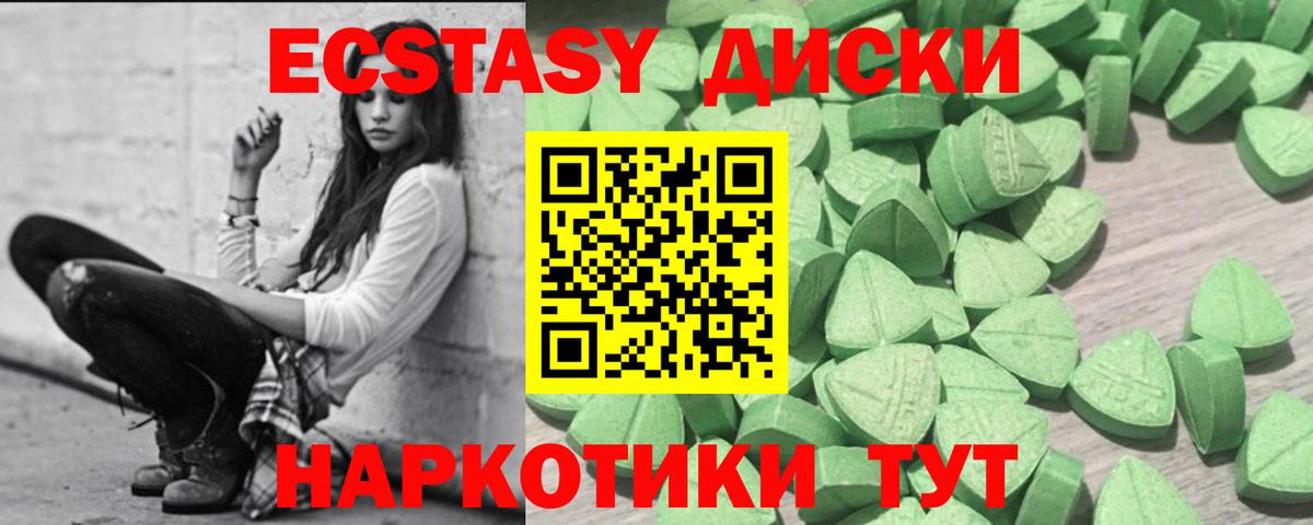 Ecstasy Cube Бузулук
