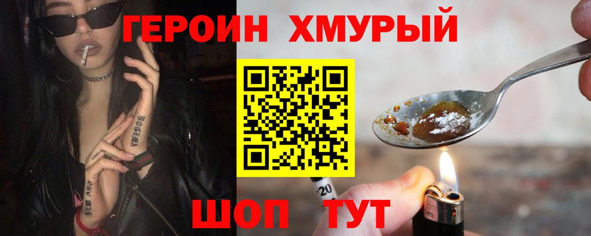 Бузулук  Героин  Вход с VPN  ГЕРОИН герыч 