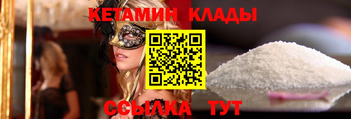 Бузулук  Кетамин VHQ  кракен рабочий сайт  Вход с VPN 