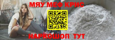 меф Малоярославец