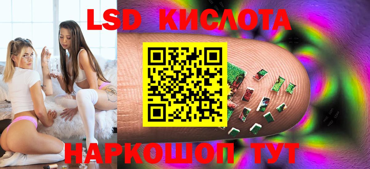 ЛСД экстази кислота Бузулук