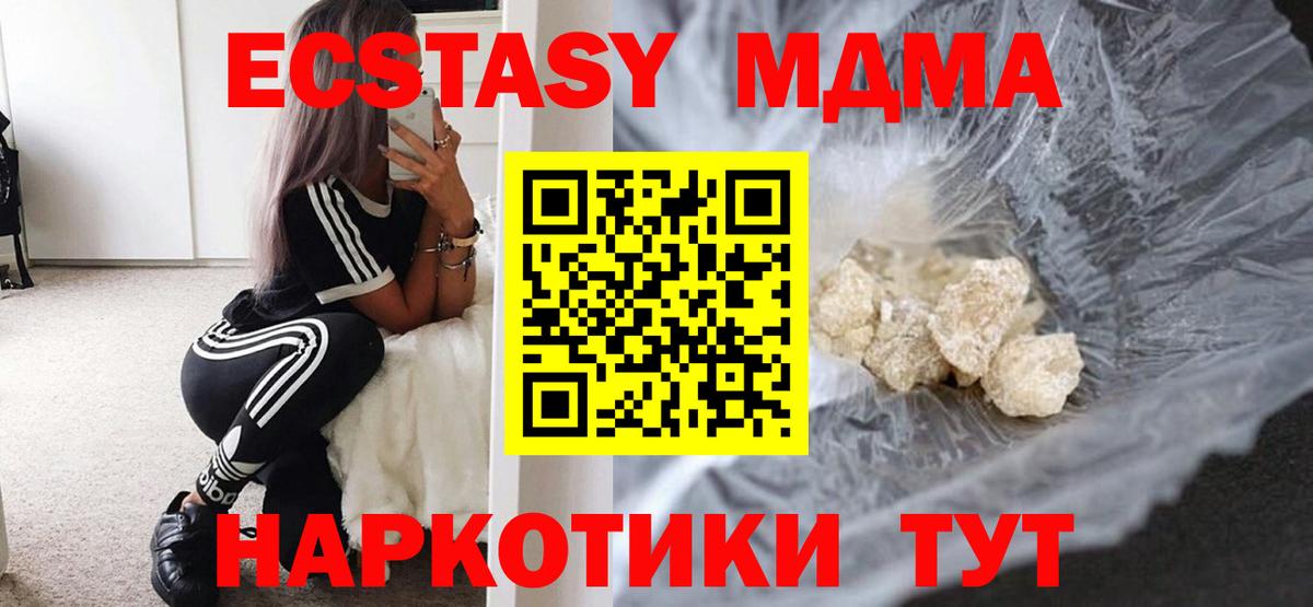 Бузулук  MDMA  Вход с VPN  МДМА молли  MDMA молли 