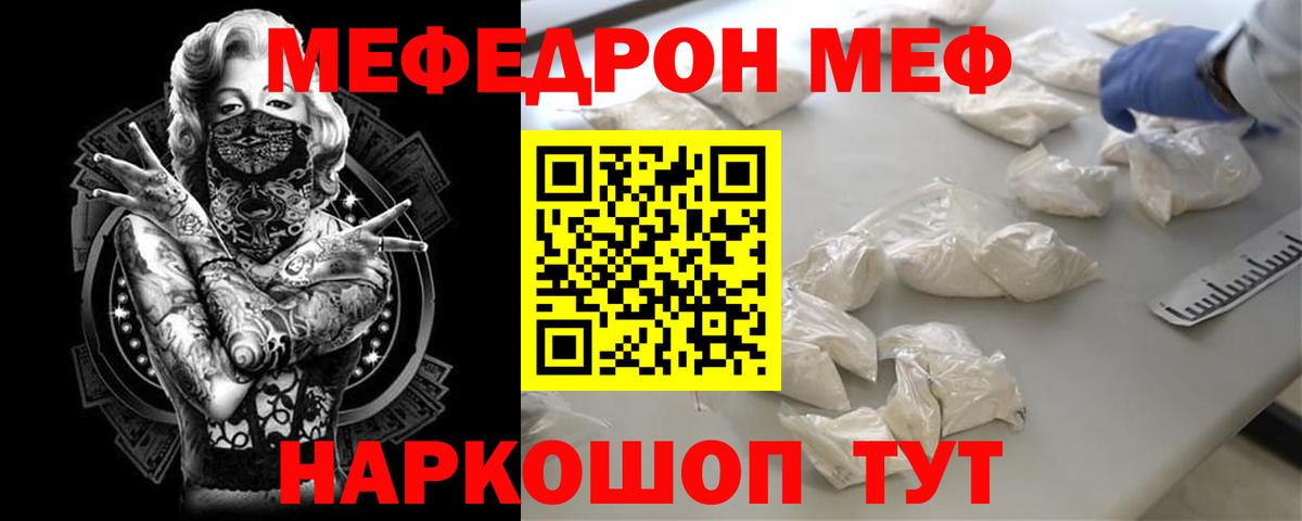 Мефедрон  Вход с VPN  МЯУ-МЯУ mephedrone  Бузулук  МЯУ-МЯУ кристаллы 