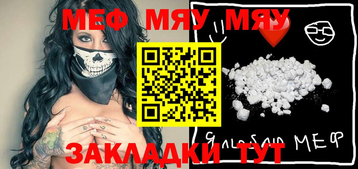 Мефедрон мука Бузулук