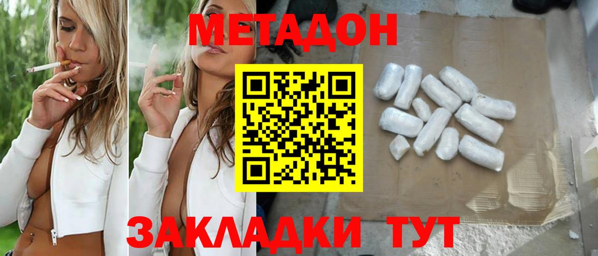 Бузулук  МЕТАДОН VHQ  Вход с VPN 
