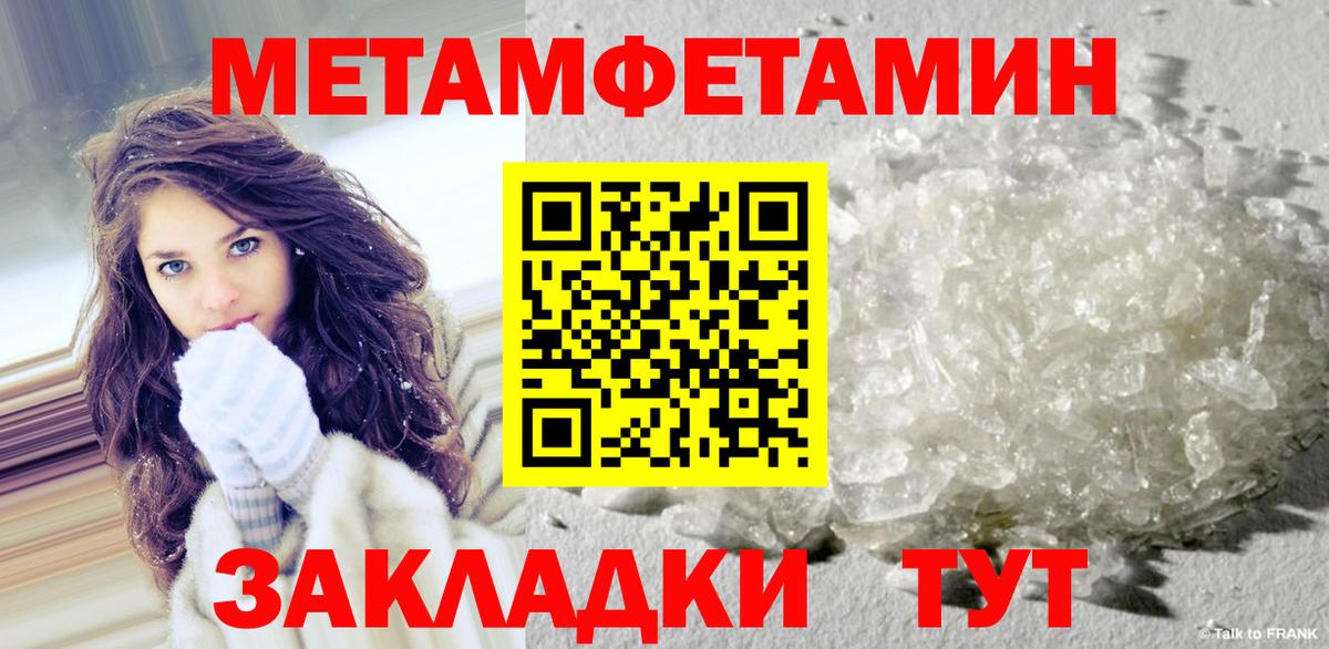Бузулук  МЕТАМФЕТАМИН кристалл  Вход с VPN 