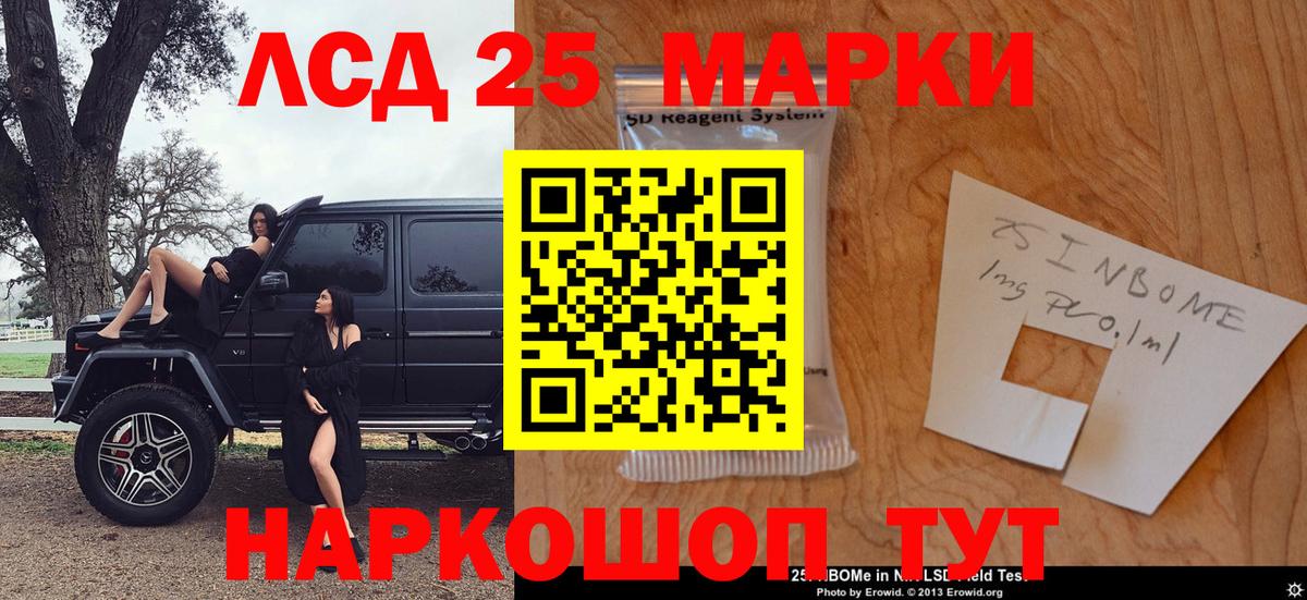 Бузулук  Марки 25I-NBOMe 1500мкг  Вход с VPN 