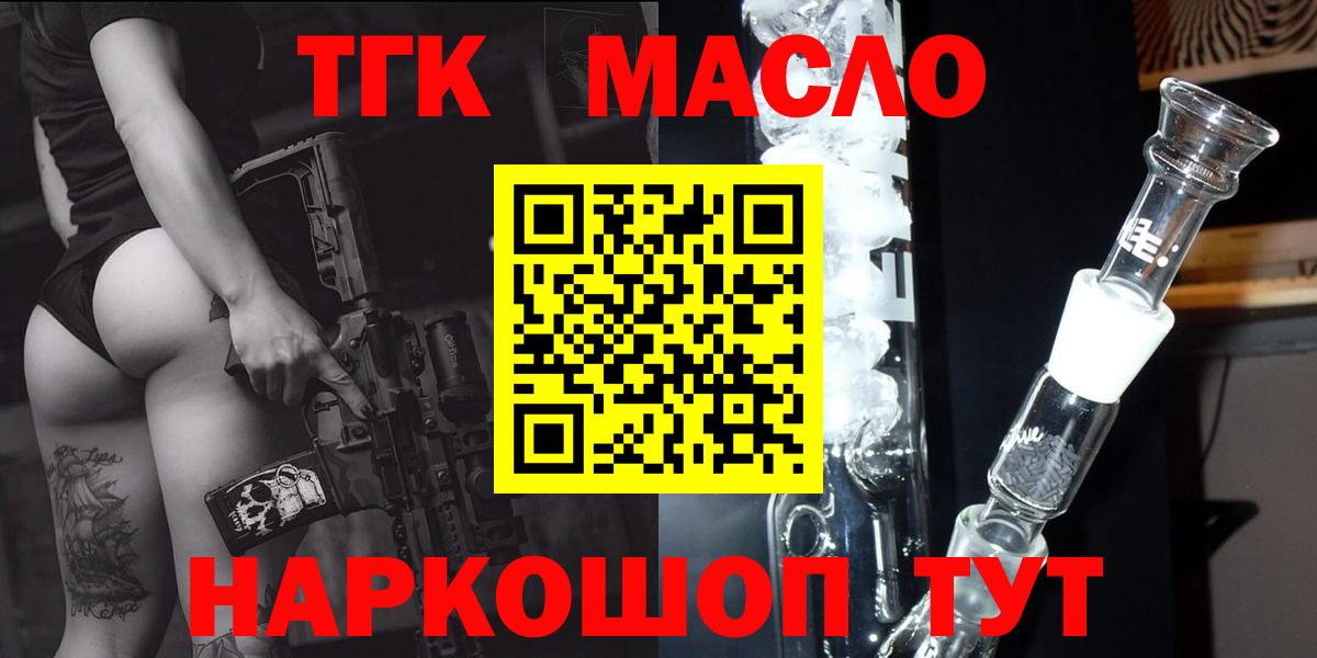 Бузулук  Дистиллят ТГК концентрат  Вход с VPN  Дистиллят ТГК жижа 