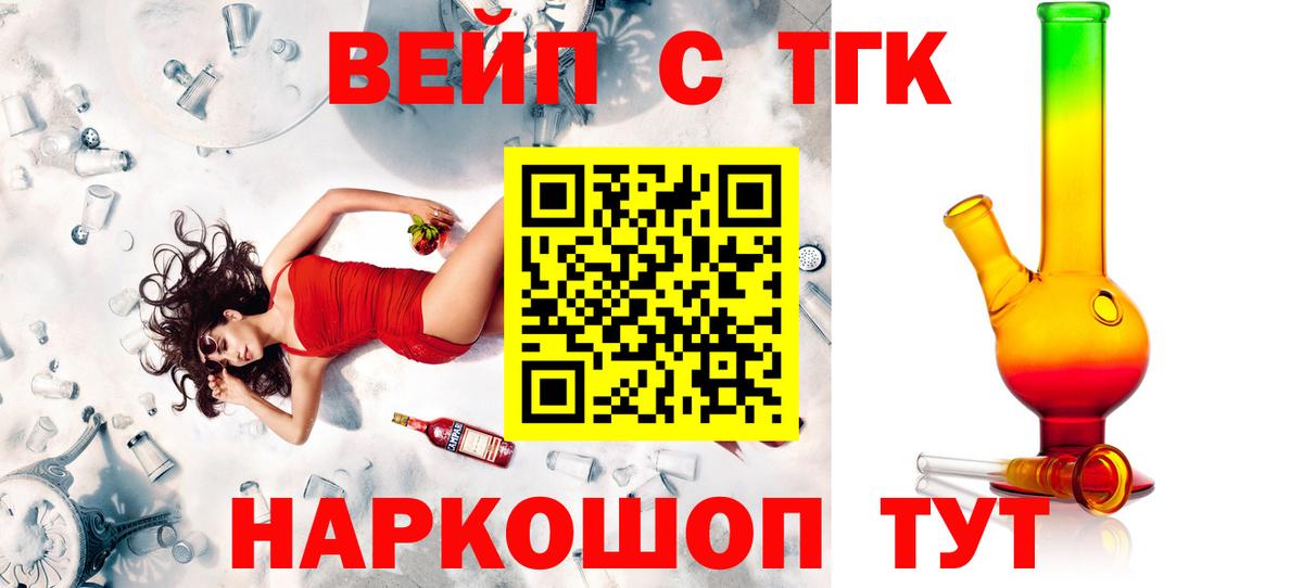 ТГК Wax Бузулук